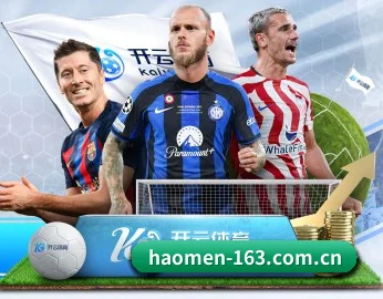 豪门国际 APP 界面(Haomen)